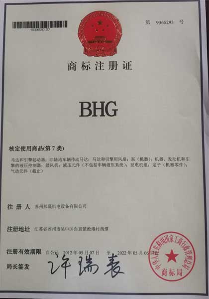 BHG trademark registration certificate